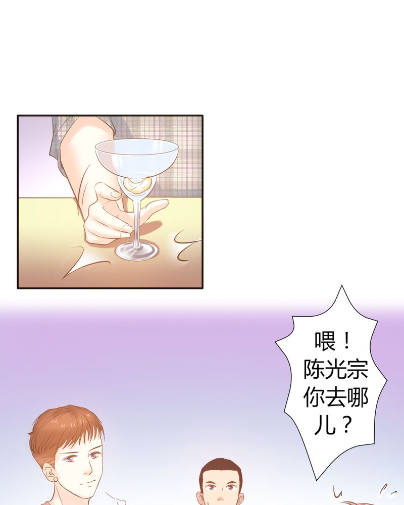 契约凤凰男漫画,第7章：反应强烈3图