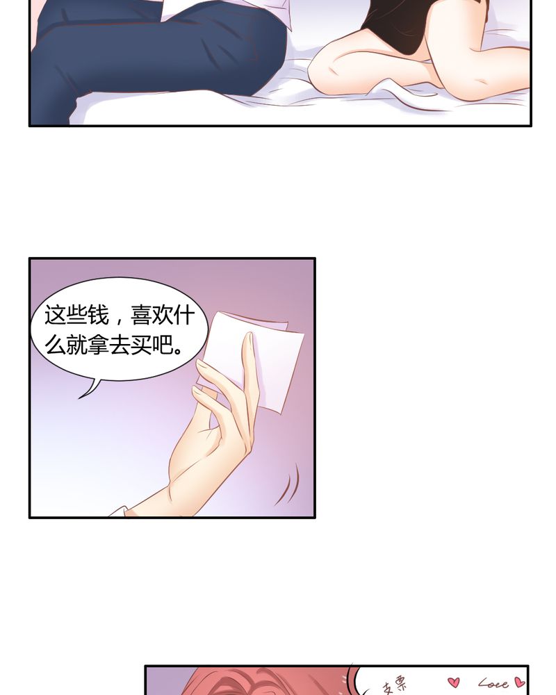 契约凤凰男漫画,第16章：这是个“阴谋”？3图