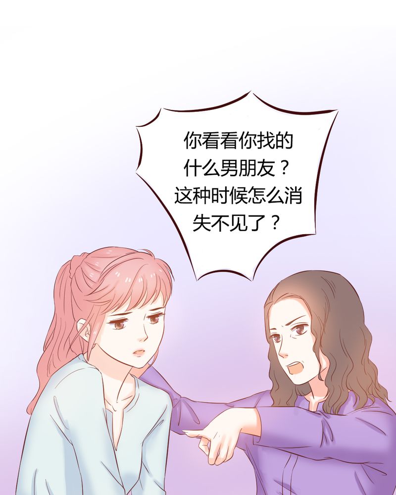 契约凤凰男漫画,第9章：王科，你个“王八蛋”2图