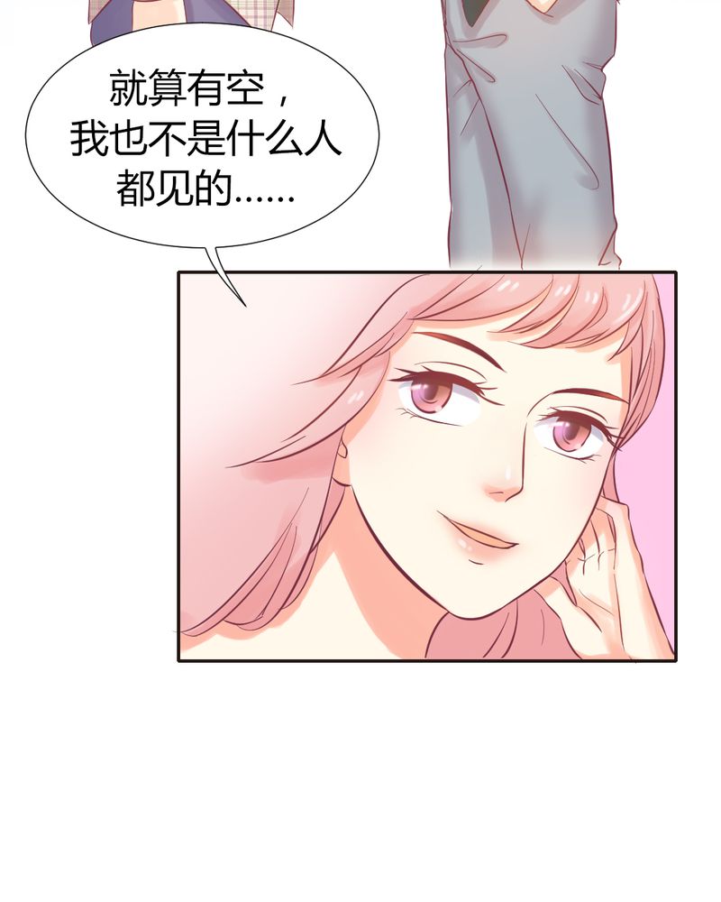 契约凤凰男漫画,第7章：反应强烈4图