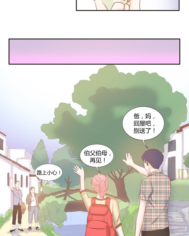 契约凤凰男漫画,第14章：好一个如意算盘4图