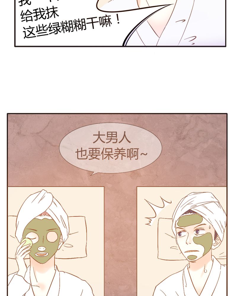 契约凤凰男漫画,第2章：契约男友大翻身3图