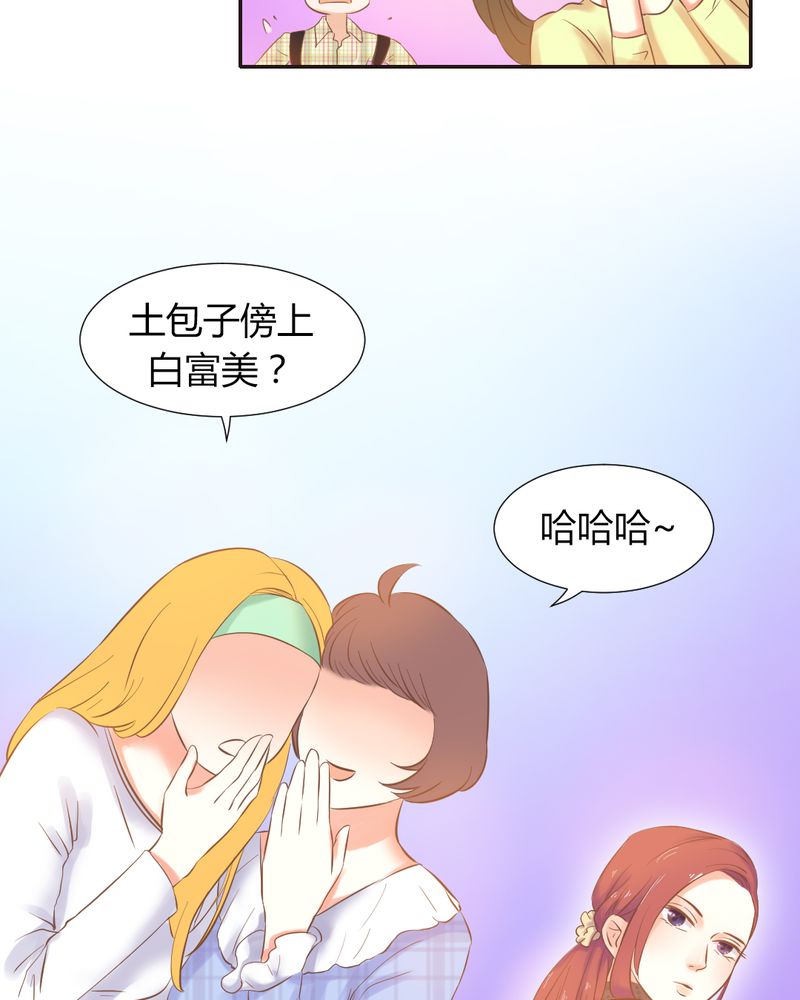 契约凤凰配享太庙漫画,第5章：夏雪的邀约5图
