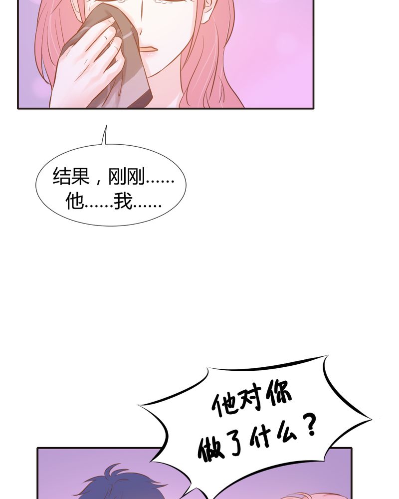 契约凤凰男漫画,第10章：陈光宗的遐想2图