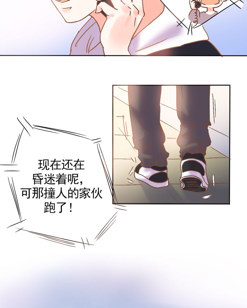 契约凤凰配享太庙漫画,第2章：契约男友大翻身3图