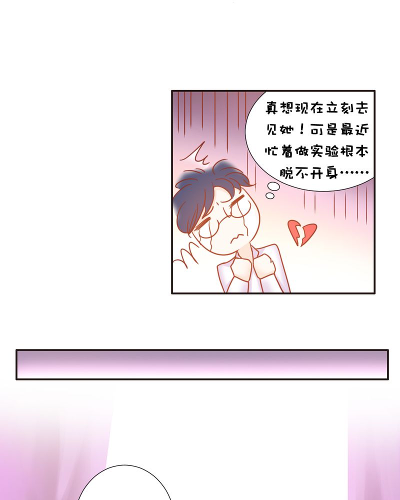 主角契约凤凰的小说漫画,第18章：订婚？2图