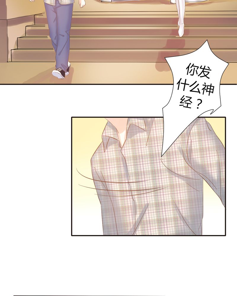 契约凤凰男漫画,第7章：反应强烈1图