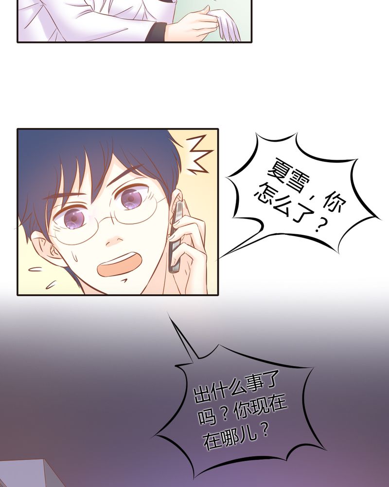 契约凤凰男漫画,第10章：陈光宗的遐想4图