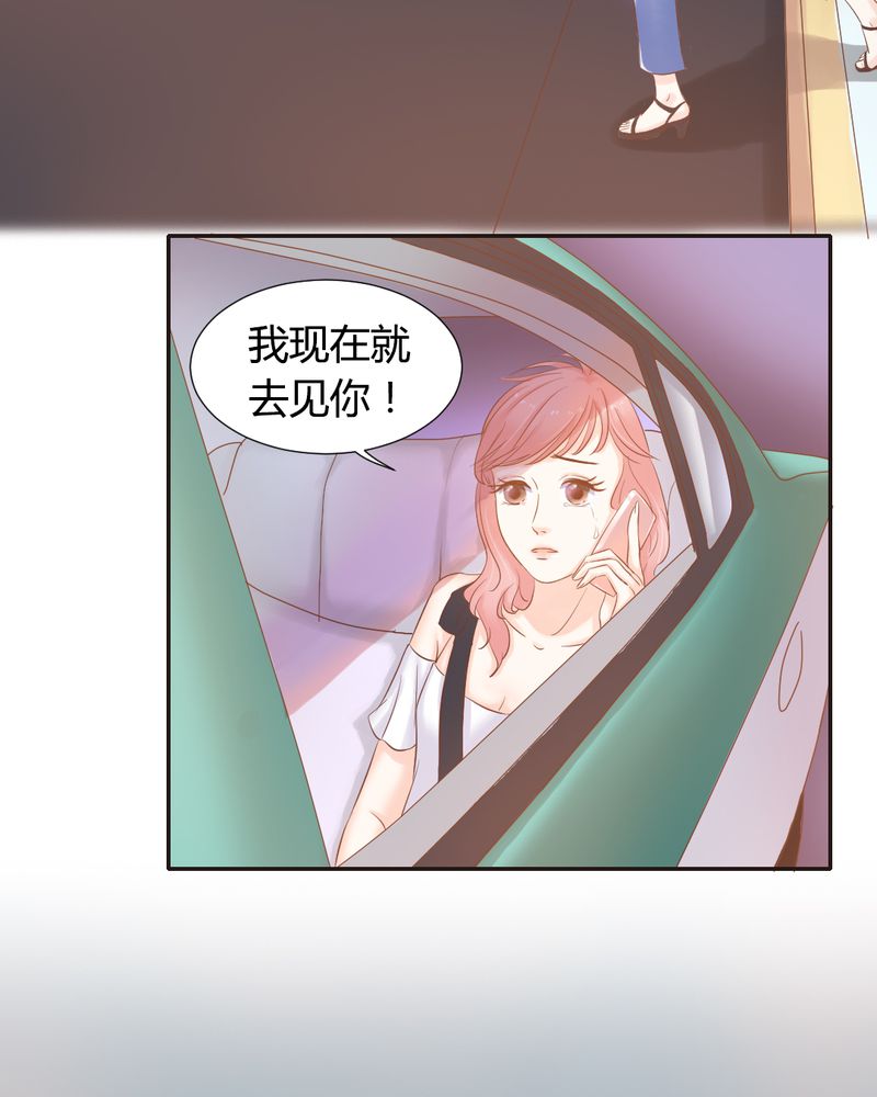 契约凤凰男漫画,第10章：陈光宗的遐想1图