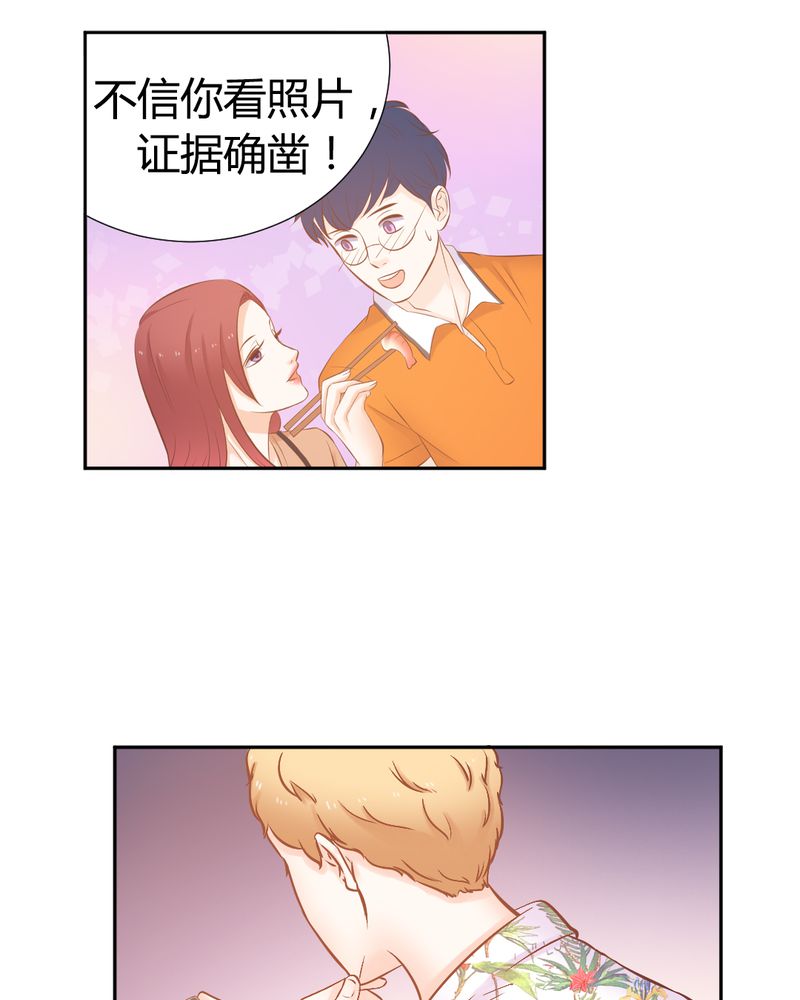 七月风波始末漫画,第20章：真相大白？！1图