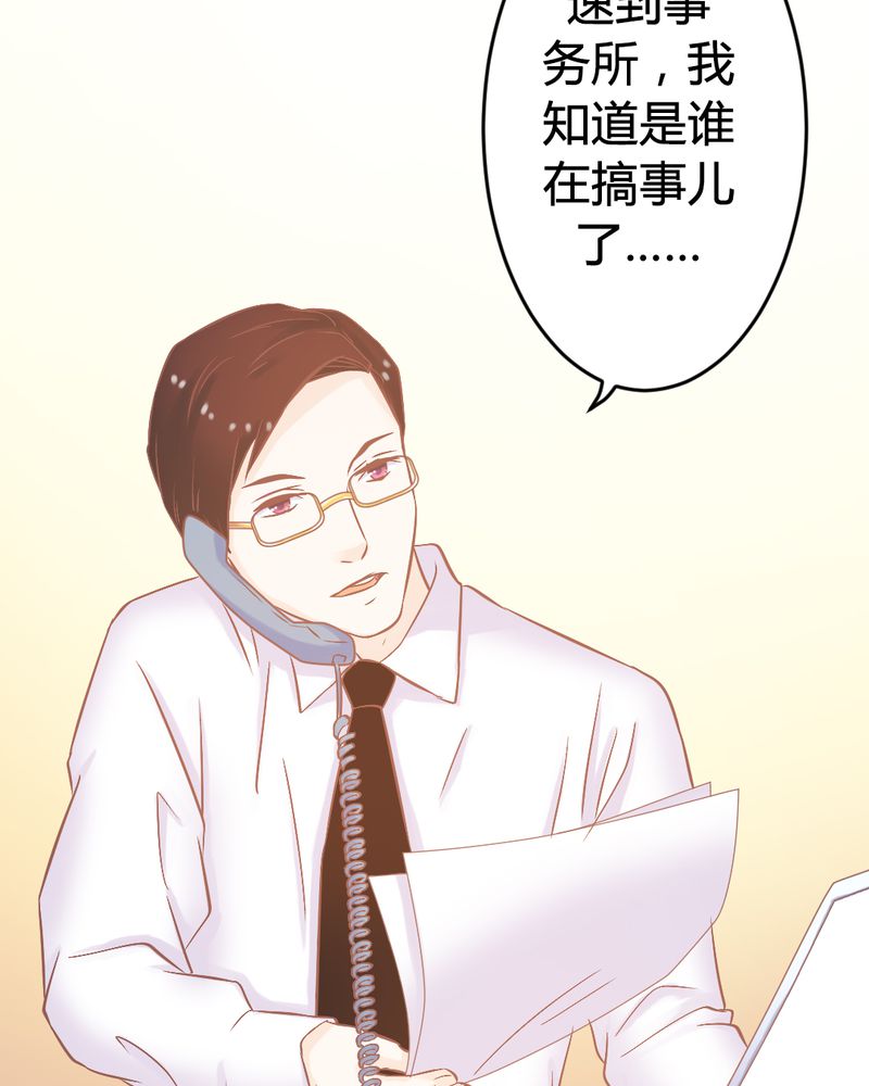 契约凤凰配享太庙漫画,第22章：迟到的正义5图