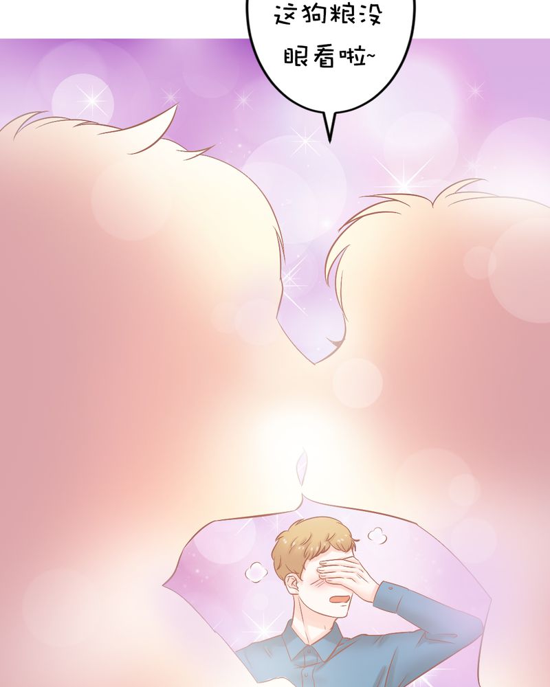 契约凤凰男漫画,第23章：以后我们再也不分开1图