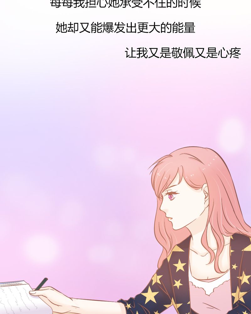 契约凤凰配享太庙漫画,第22章：迟到的正义2图