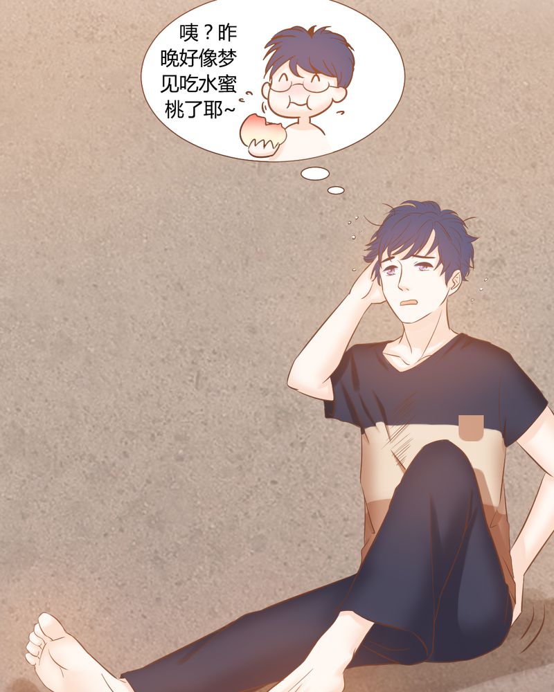 契约凤凰配享太庙漫画,第12章：“白富美”的乡村生活开启？5图