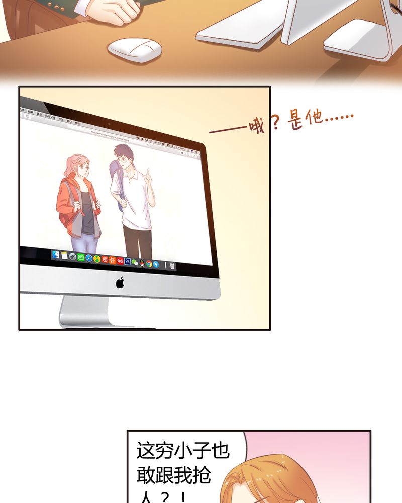 契约凤凰男漫画,第14章：好一个如意算盘2图