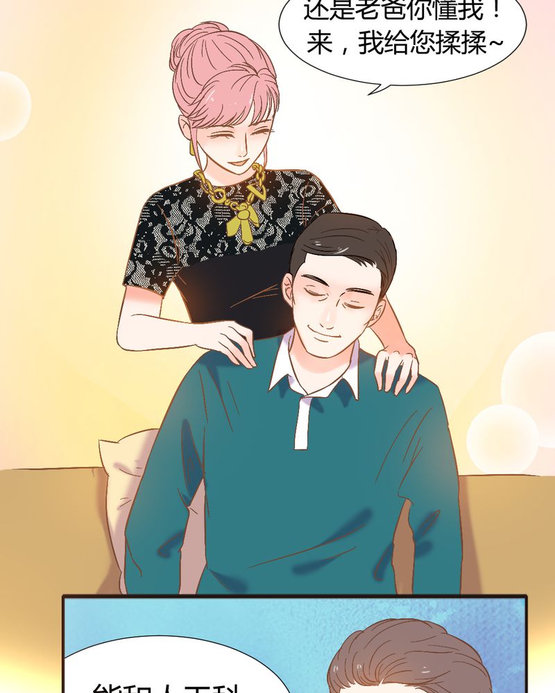 契约凤凰男漫画,第4章：带个“男友”回家3图