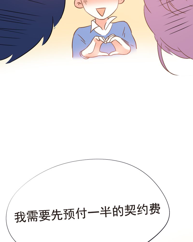 契约凤凰配享太庙漫画,第2章：契约男友大翻身1图