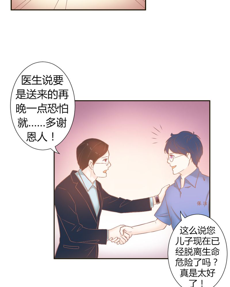 契约凤凰配享太庙漫画,第22章：迟到的正义2图