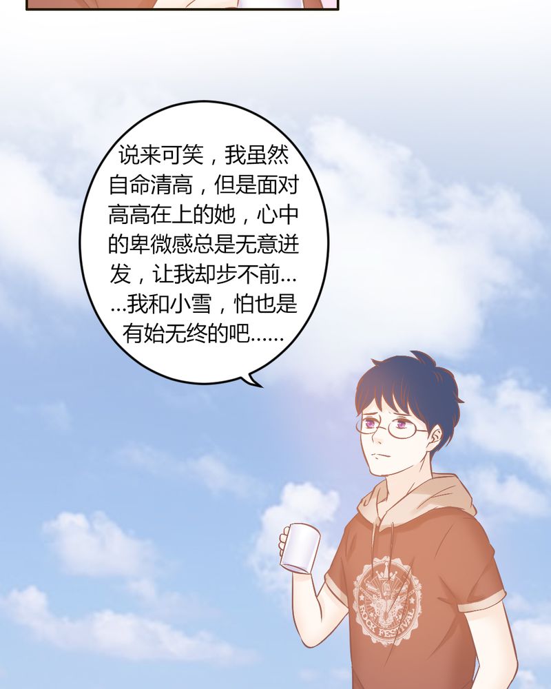 契约凤凰配享太庙漫画,第22章：迟到的正义1图