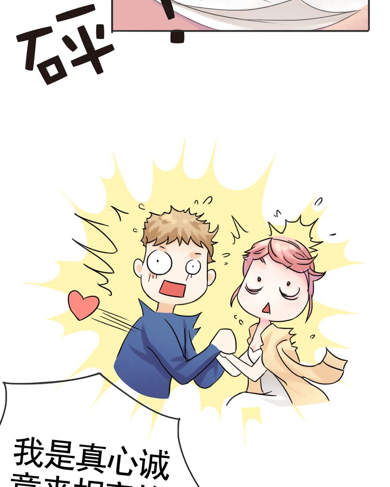 契约凤凰男漫画,第1章：相亲现场5图