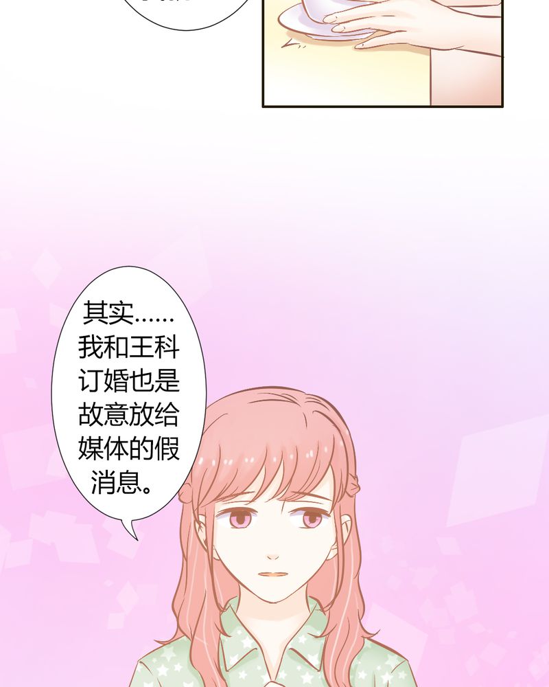 契约夫妇漫画,第21章：反击开始1图