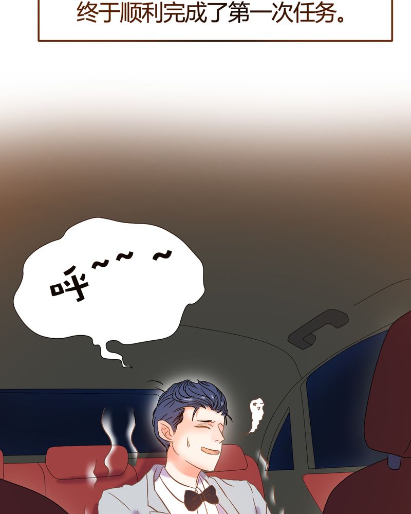 契约凤凰男漫画,第4章：带个“男友”回家5图