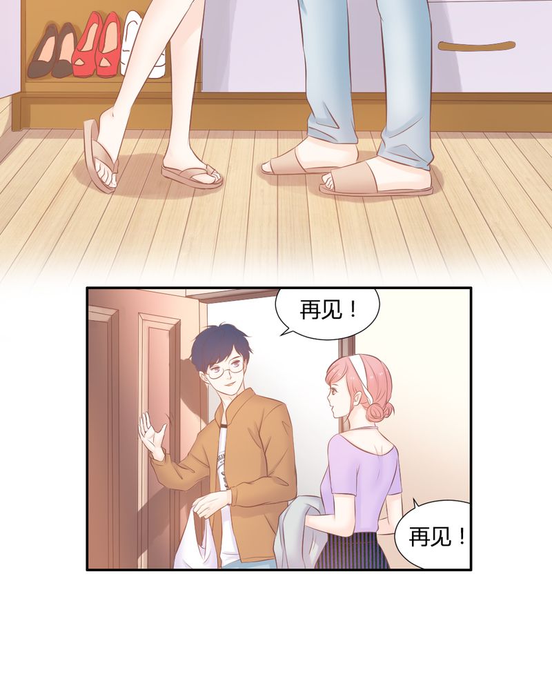 契约凤凰男漫画,第16章：这是个“阴谋”？5图