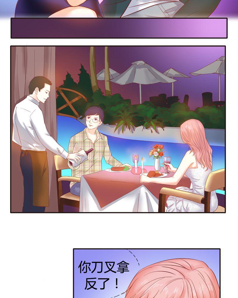 契约凤凰男漫画,第6章：李莉莉的另一面2图