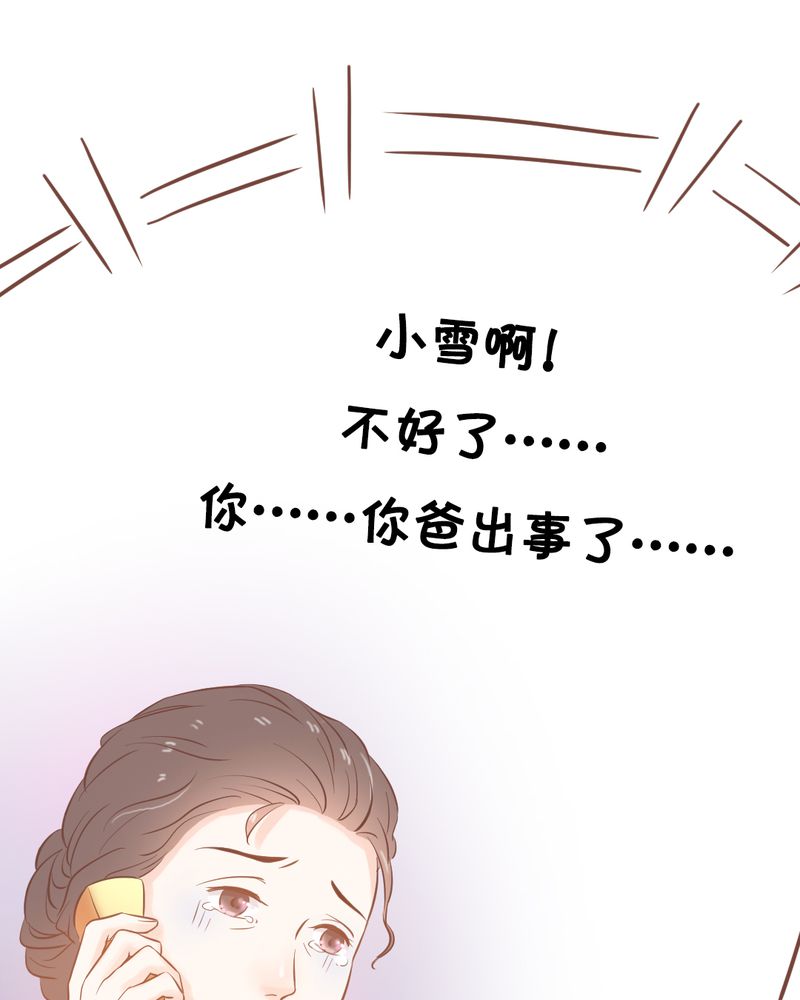 七月份贵州天气漫画,第8章：突如其来的变故2图