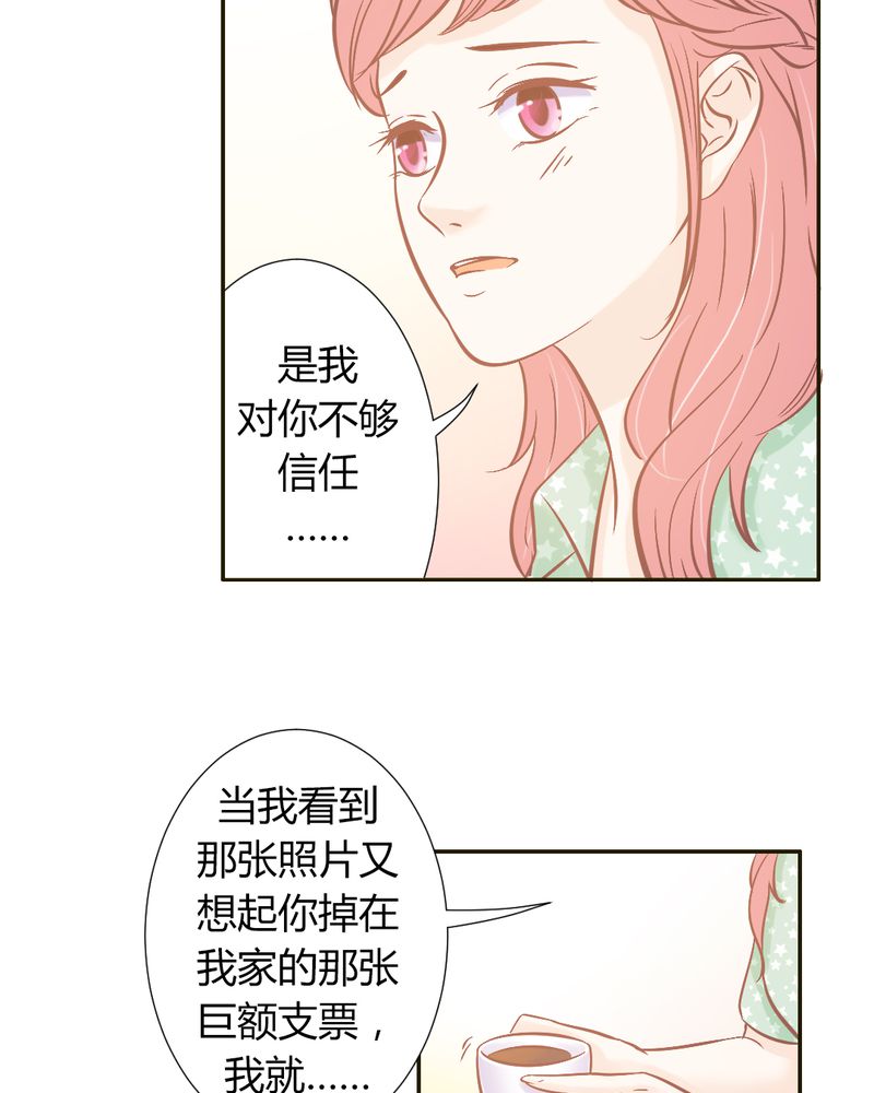 契约夫妇漫画,第21章：反击开始5图