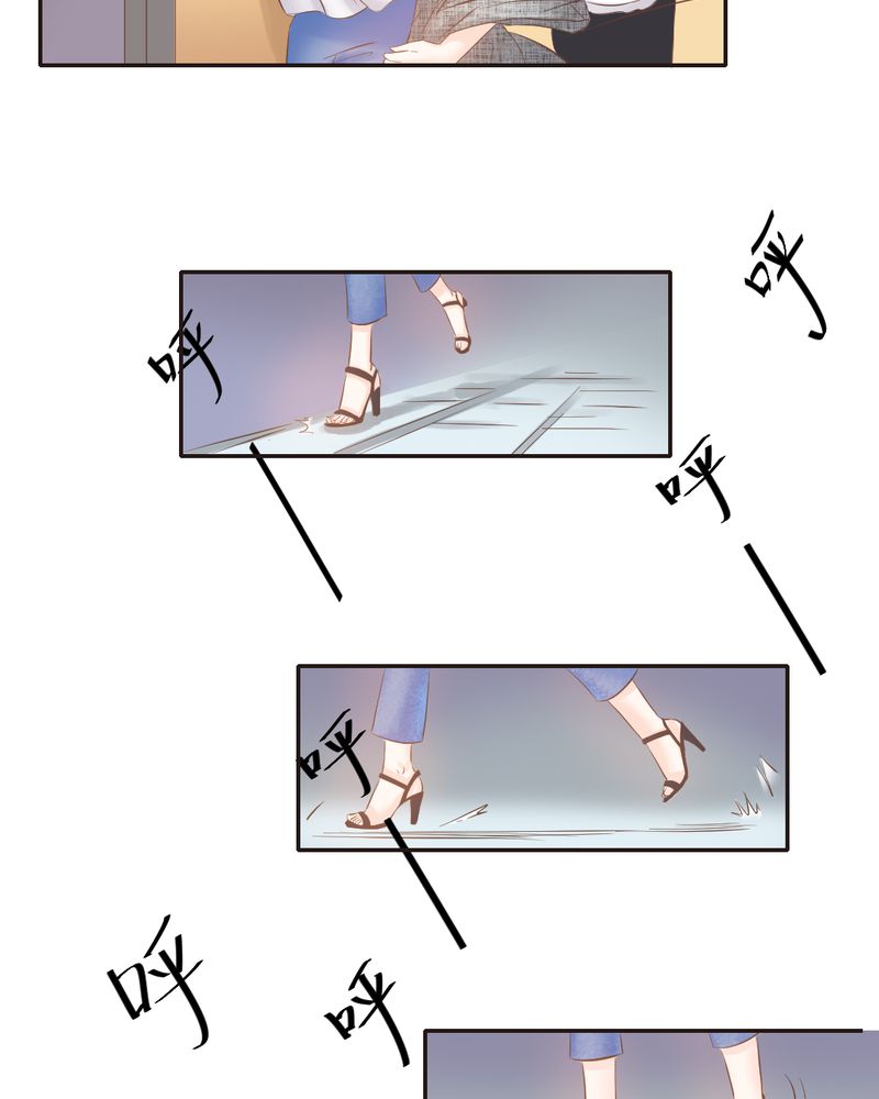 契约凤凰男漫画,第9章：王科，你个“王八蛋”4图