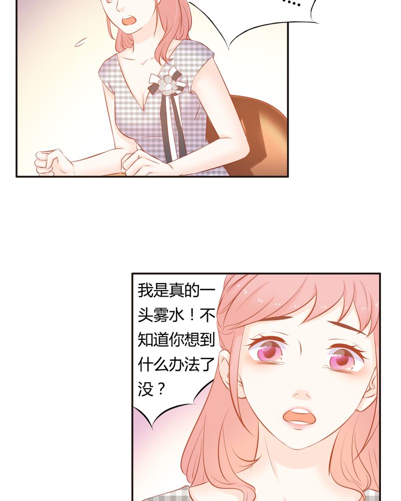 主角契约凤凰的小说漫画,第18章：订婚？4图