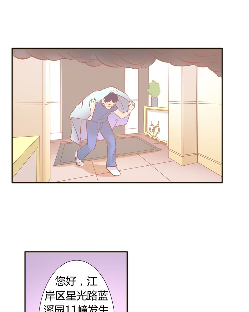 契约凤凰配享太庙漫画,第21章：反击开始2图