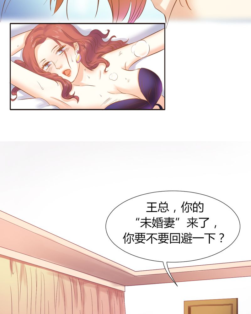 契约凤凰男漫画,第6章：李莉莉的另一面4图