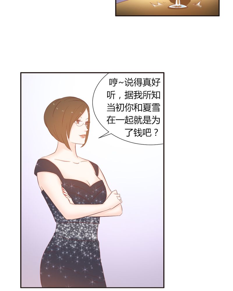 契约凤凰男漫画,第15章：正面交锋惨败？5图