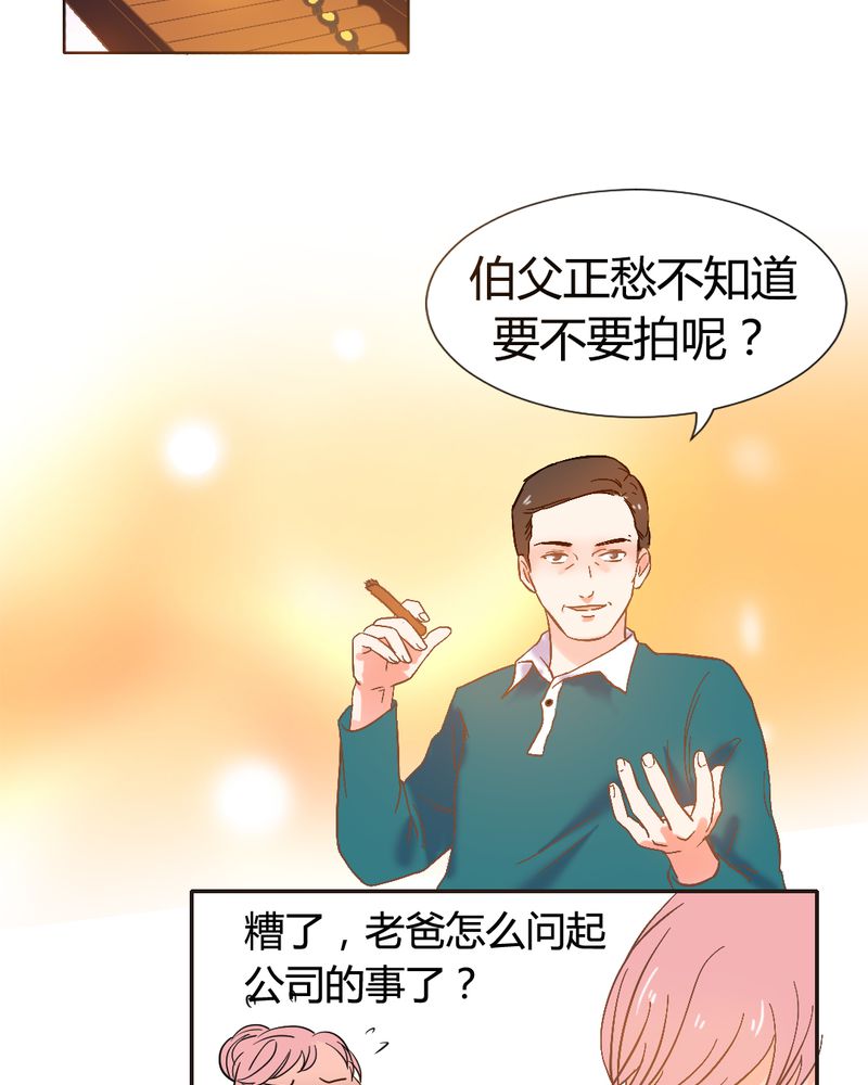 契约凤凰男漫画,第4章：带个“男友”回家3图