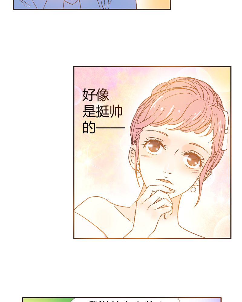 契约凤凰男漫画,第2章：契约男友大翻身5图