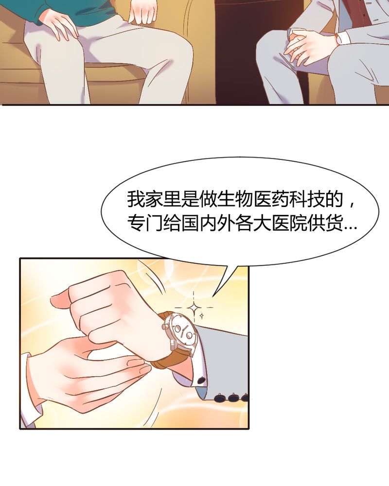 契约凤凰男漫画,第4章：带个“男友”回家2图