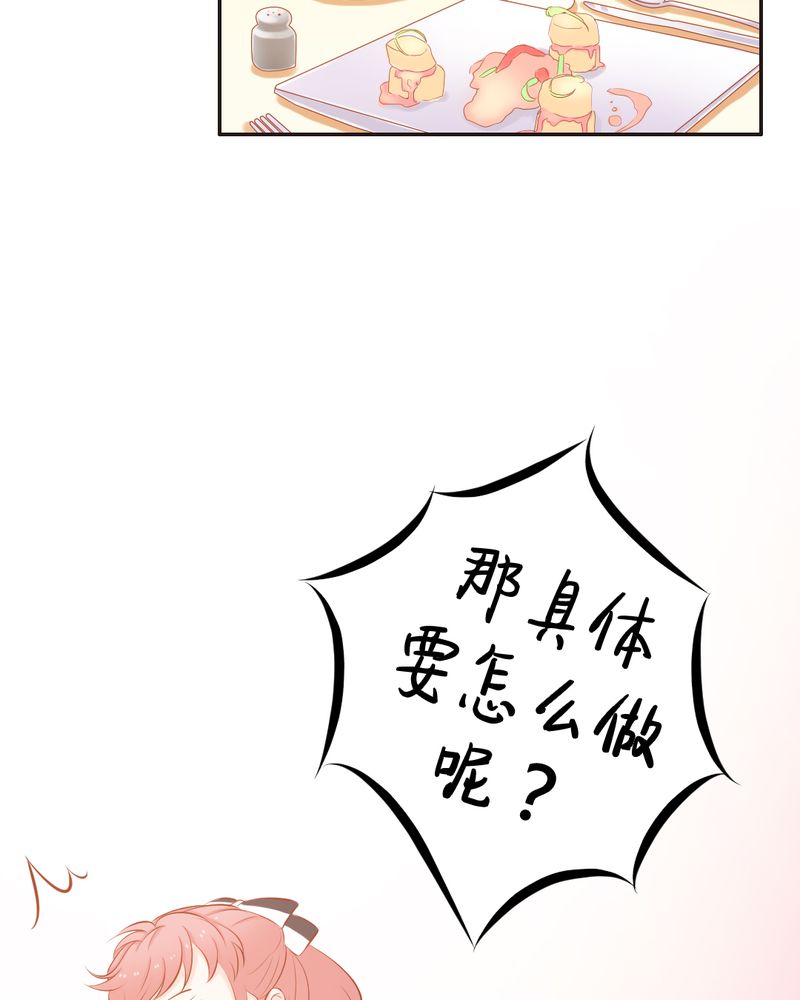 主角契约凤凰的小说漫画,第18章：订婚？3图