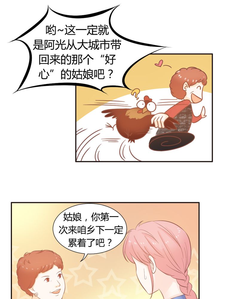 契约凤凰男漫画,第13章：远房亲戚的老母鸡3图