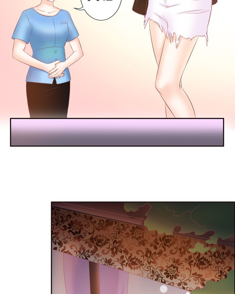 主角契约凤凰的小说漫画,第18章：订婚？5图