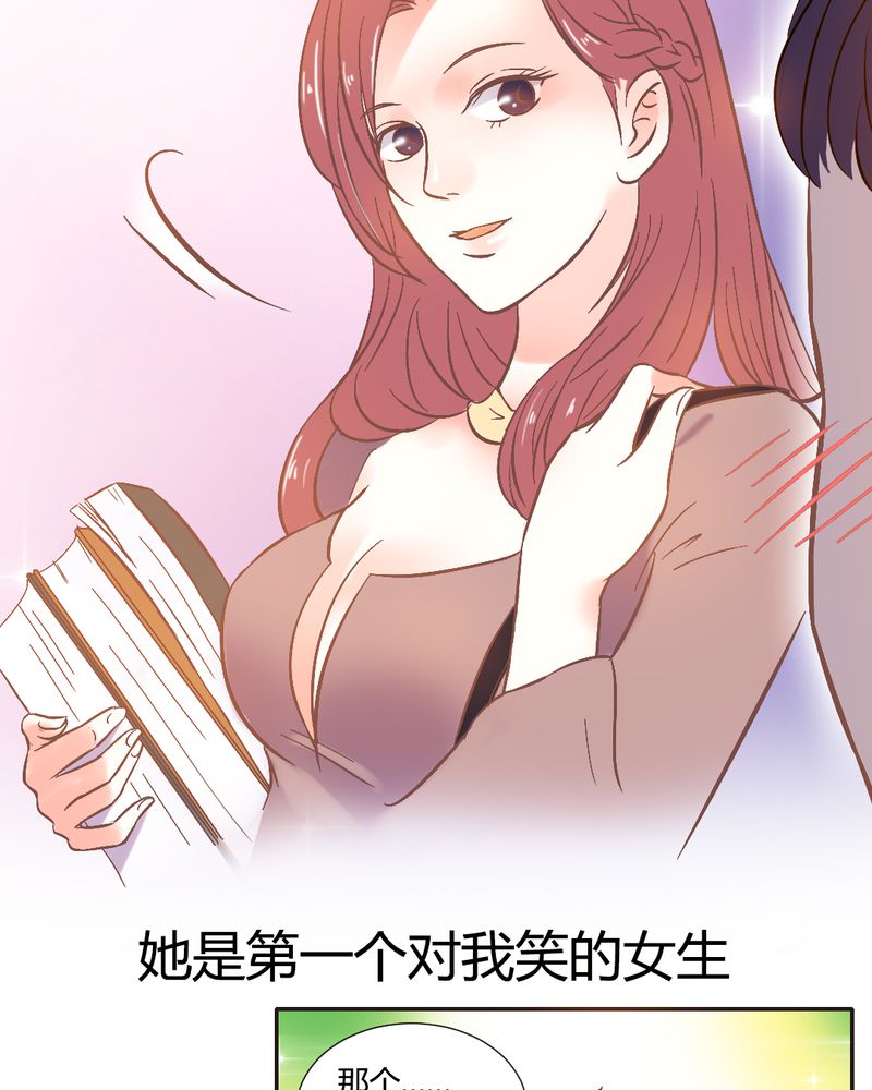 契约凤凰男漫画,第3章：陈光宗的女神4图