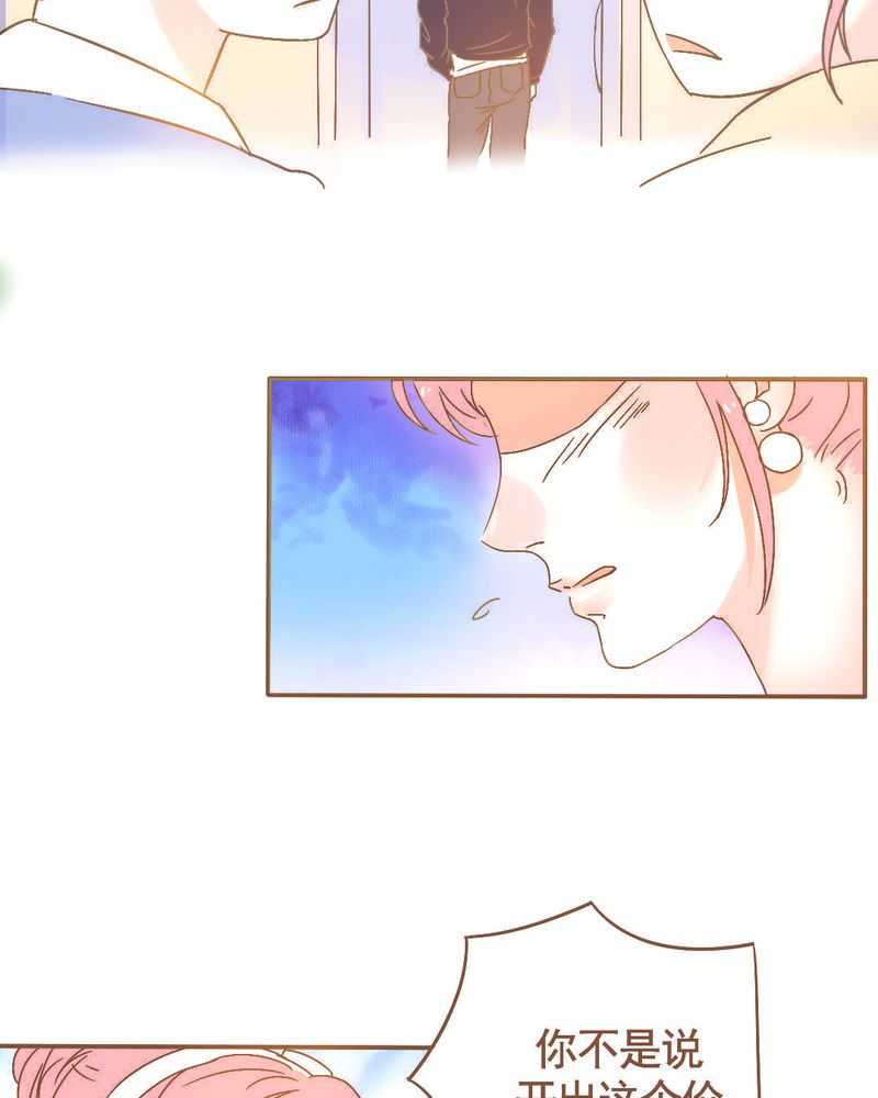 契约凤凰男漫画,第2章：契约男友大翻身2图