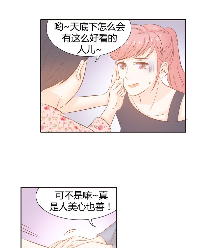 契约凤凰男漫画,第12章：“白富美”的乡村生活开启？3图