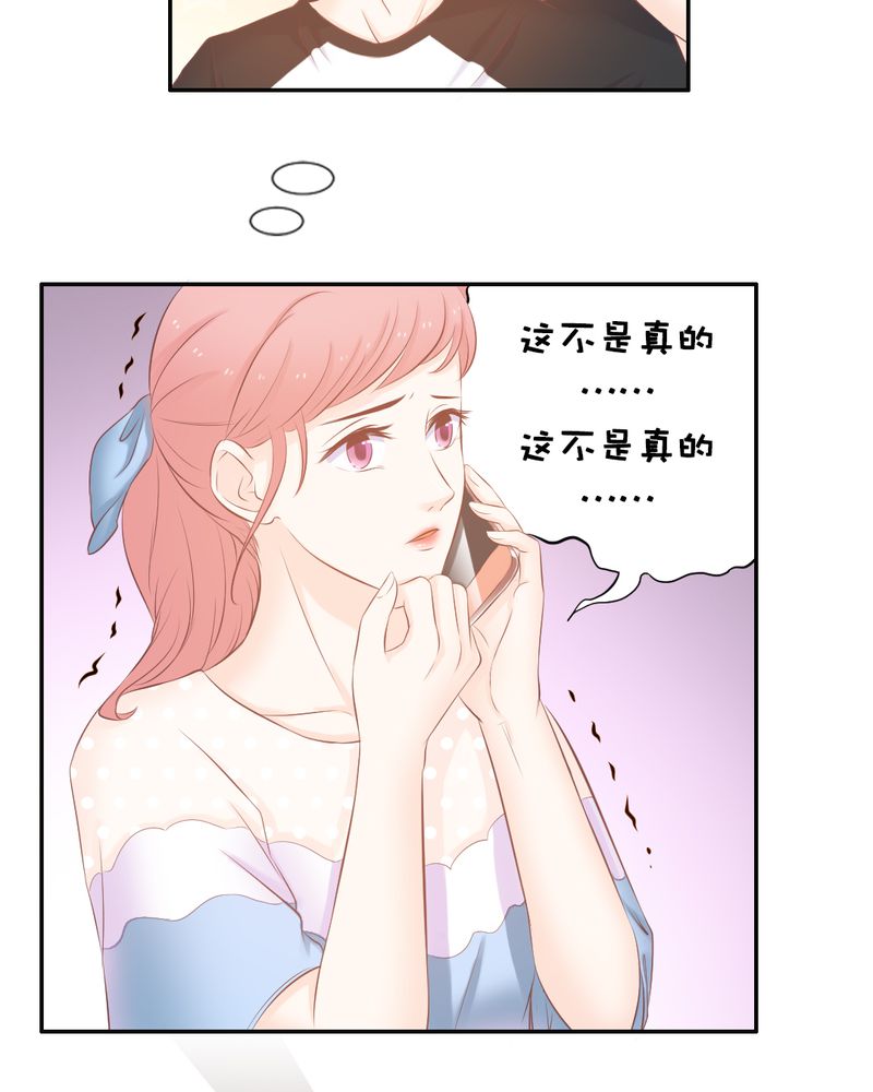 契约凤凰男漫画,第17章：王科表心意1图