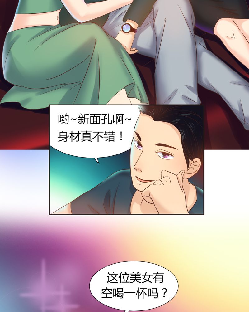 契约凤凰男漫画,第6章：李莉莉的另一面5图
