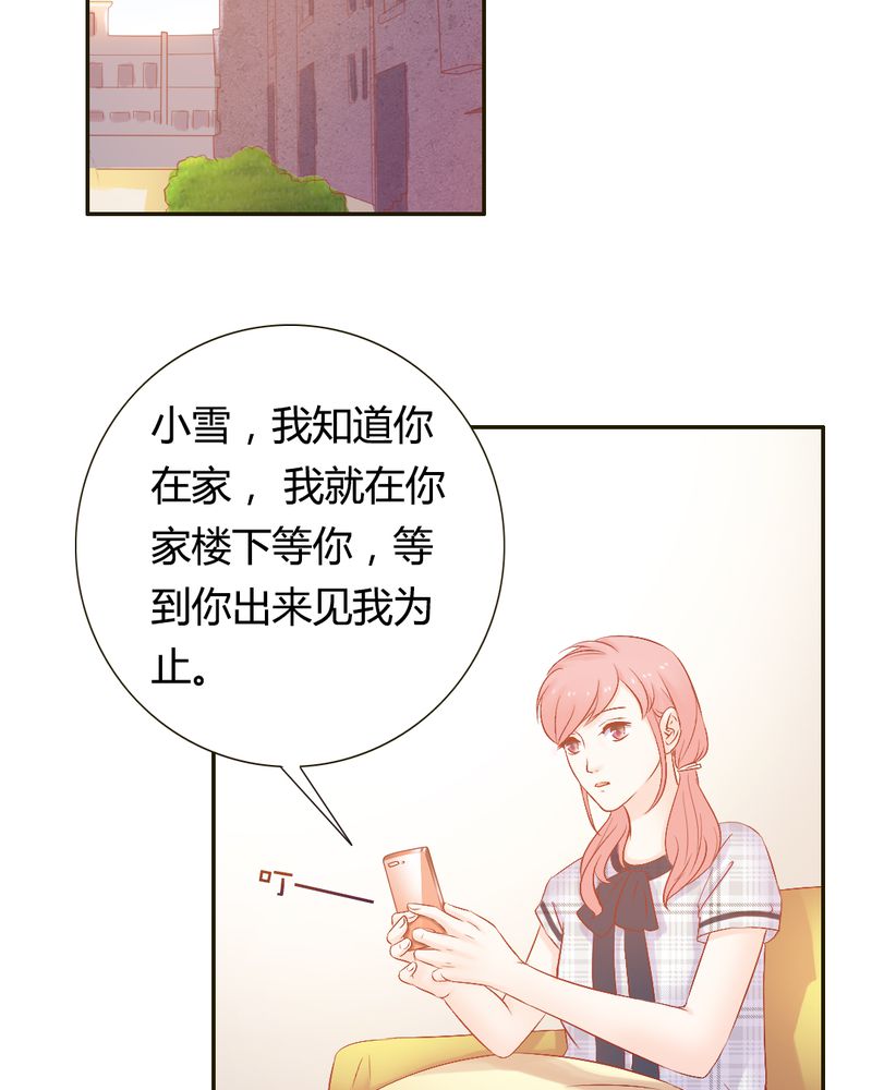 契约凤凰配享太庙漫画,第19章：一切都结束了吗？2图