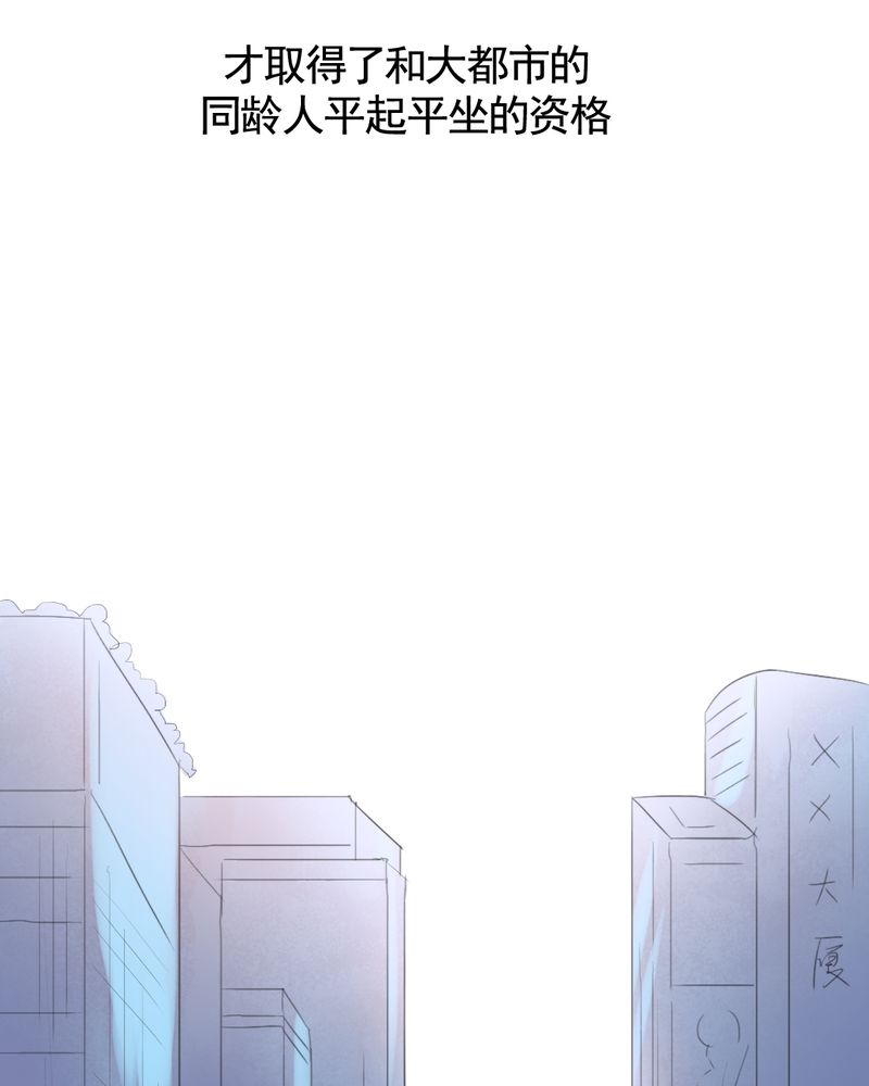 契约凤凰配享太庙漫画,第1章：相亲现场4图
