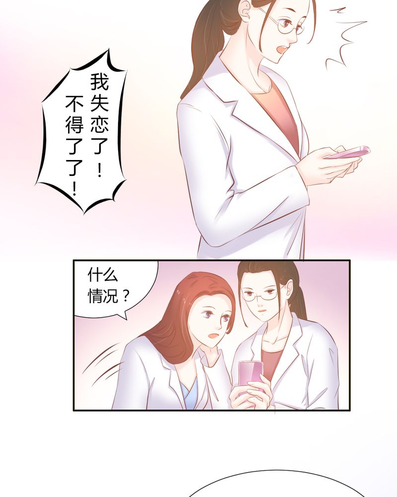 契约凤凰男漫画,第19章：一切都结束了吗？3图