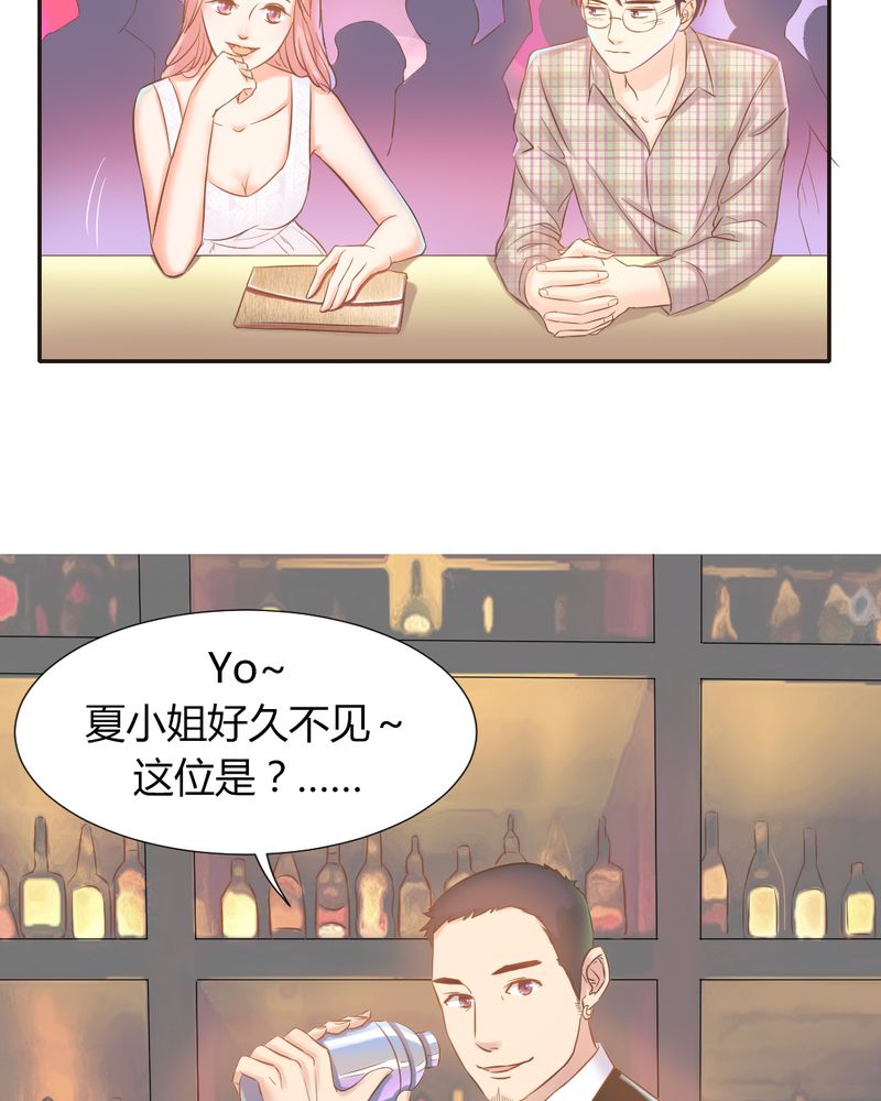 契约凤凰男漫画,第7章：反应强烈2图